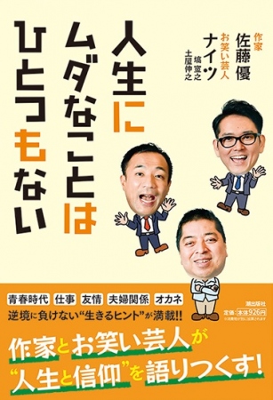 識者による創価学会・SGI関連書 | 博文栄光堂 | 【公式】創価学会仏壇